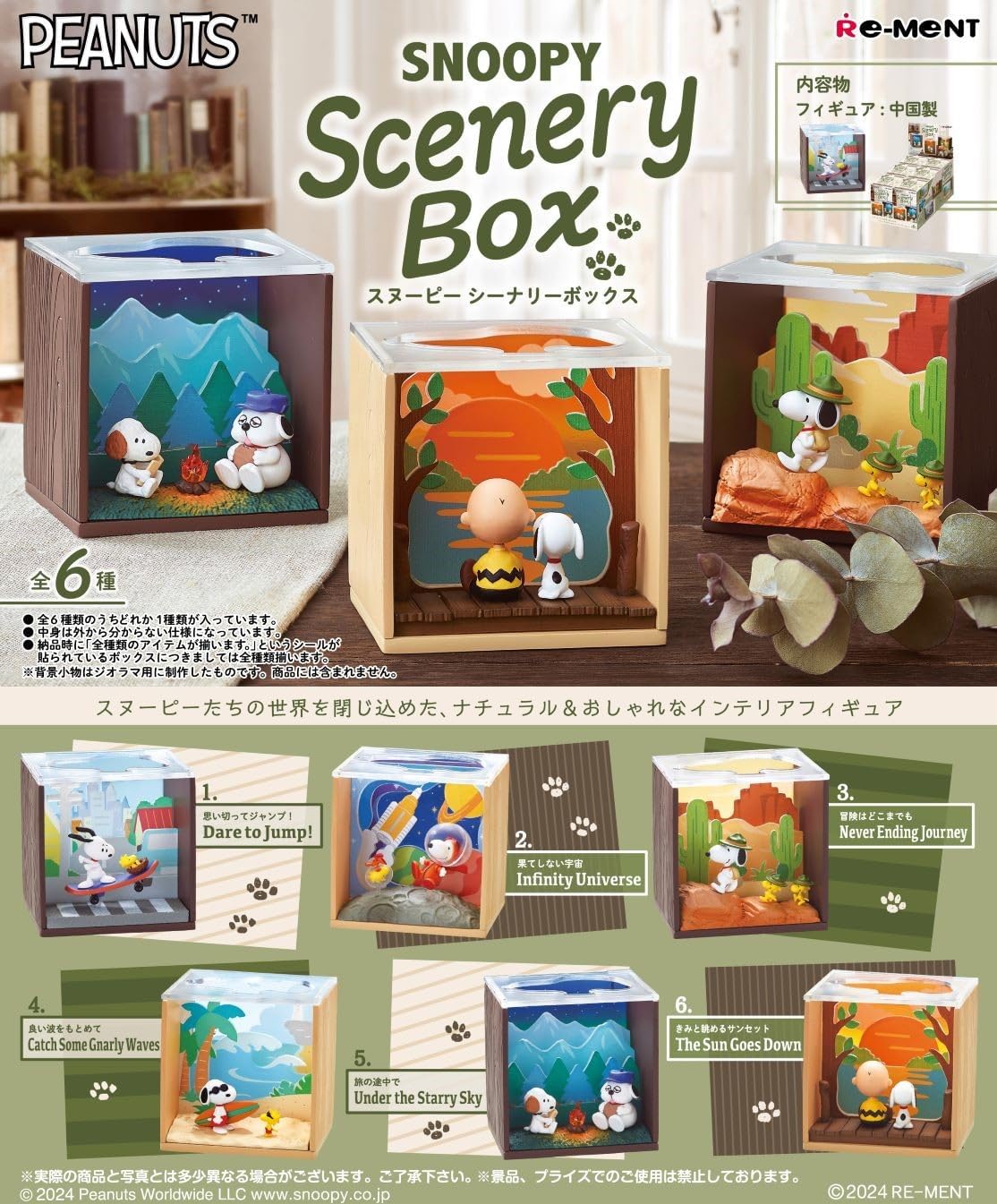 Snoopy Scenery Box set with various scenes featuring Snoopy and Woodstock, displayed on a wooden surface.